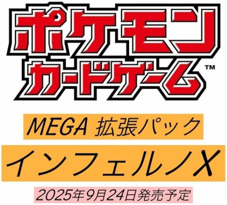 Amazon.co.jp: 【完全未開封BOX】ポケモンカードゲーム MEGA